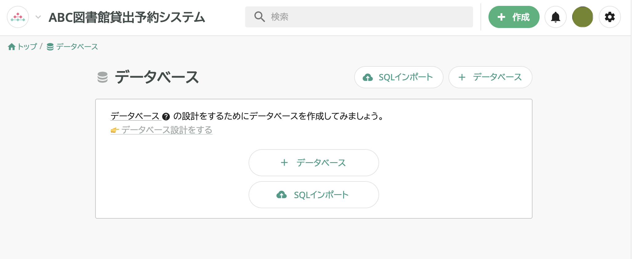 手順1